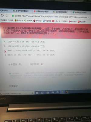销售自己使用过的旧货 真的免税吗？一道选择题引发的税务辨析