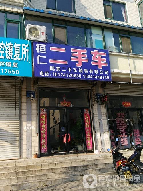 标签:购物 汽车服务 汽车销售 二手车市场 旧货市场鹏宾二手车销售