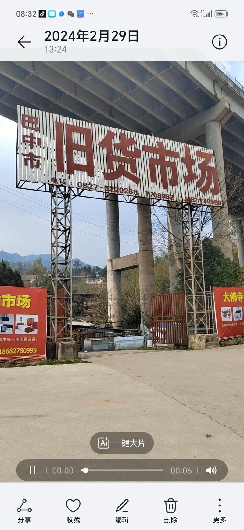 大佛寺旧货市场长期收售:二手闲置物品#旧货市场 #二手家具